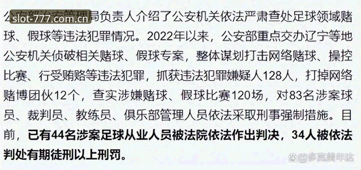 电玩城游戏大厅安装失败 揭秘中国足协第三批禁足名单背后:65人涉案的惊人真相