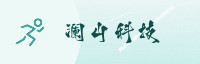 欢乐伙伴